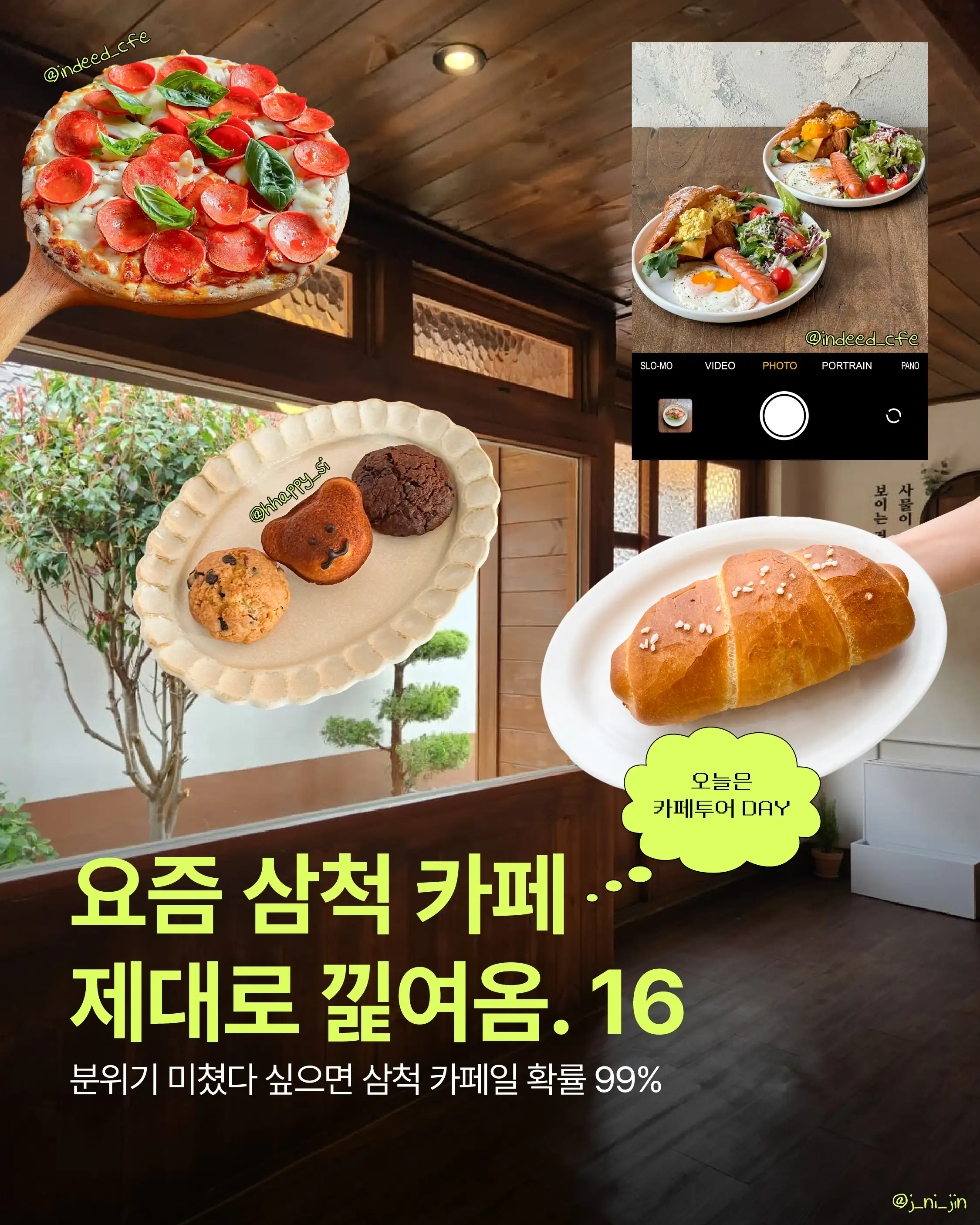 삼척 카페 모음 2